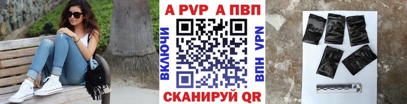 А ПВП кристаллы Лесной