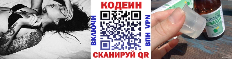 Кодеиновый сироп Lean напиток Lean (лин)  Лесной 