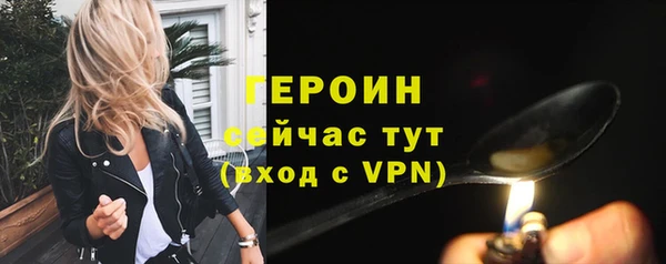 героин Пролетарск