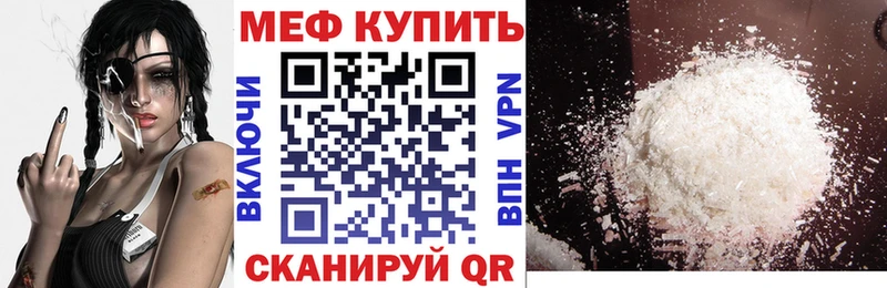 Мефедрон кристаллы Лесной