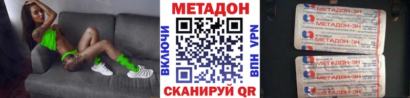 купить наркотики сайты  Лесной  МЕТАДОН VHQ 